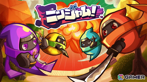 はちゃめちゃ3D忍者バトル「ニンジャム！」がSwitchでも配信！いつでもどこでも最大4人で“ゴッド・オブ・ニンジャ”を目指せの画像1