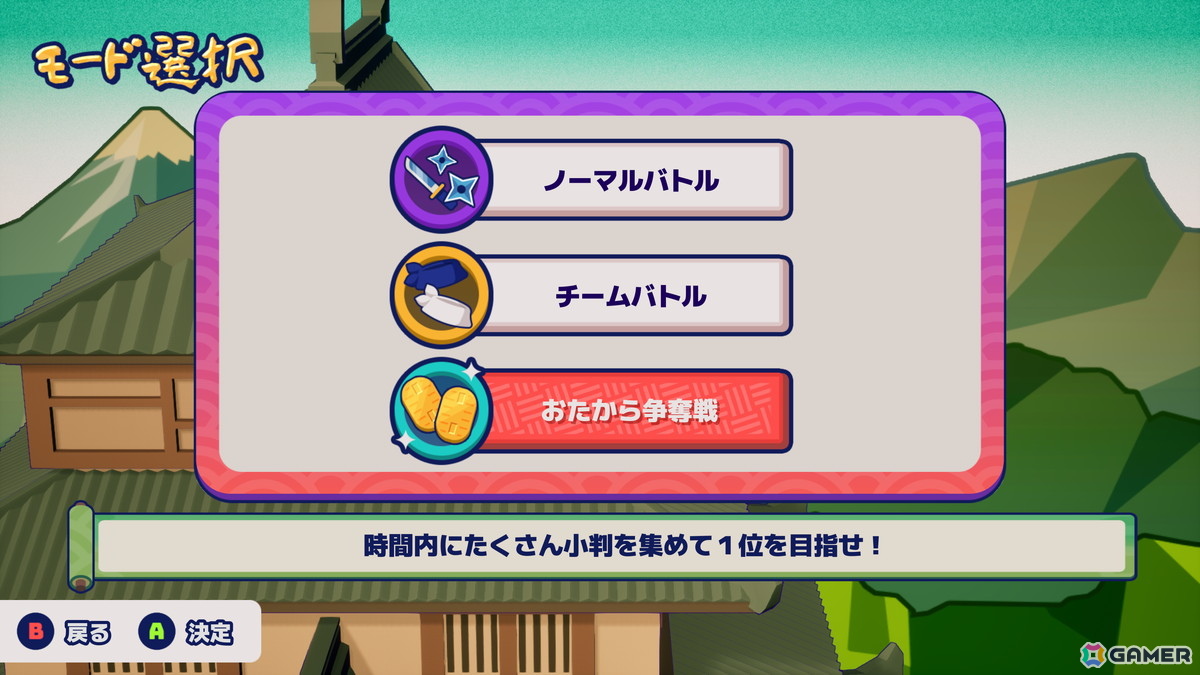 はちゃめちゃ3D忍者バトル「ニンジャム！」がSwitchでも配信！いつでもどこでも最大4人で“ゴッド・オブ・ニンジャ”を目指せの画像3