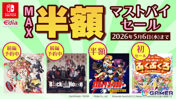 「コズミック・ファンタジー」シリーズが半額、「あやかしごはん ～おおもりっ！～ for S」が25％オフに！エディアのDL版セールがニンテンドーeショップで開催の画像1
