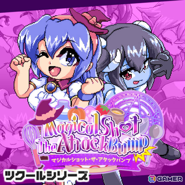 魔法弾で敵を吹き飛ばし壁に激突させる見下ろし型2Dアクション「ツクールシリーズ　マジカルショット・ザ・アタックバンプ☆」がリリース！の画像1