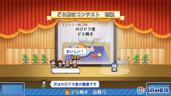 Switch「ドラえもんのどら焼き屋さん物語」パッケージ版が発売！ゲーム画面に出てくるFキャラクターやひみつ道具、お菓子などが描かれたガイドブックも付属の画像4