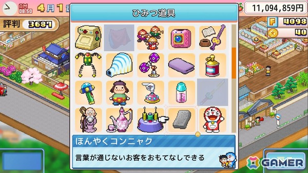 Switch「ドラえもんのどら焼き屋さん物語」パッケージ版が発売！ゲーム画面に出てくるFキャラクターやひみつ道具、お菓子などが描かれたガイドブックも付属の画像7