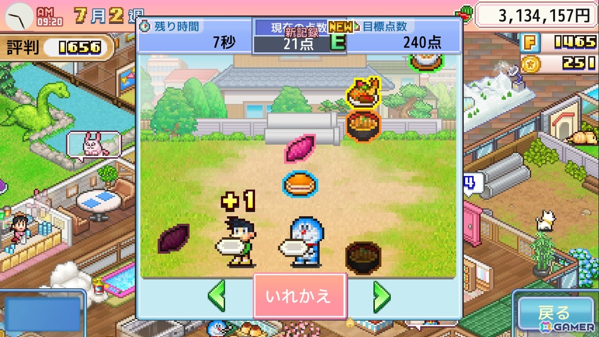 Switch「ドラえもんのどら焼き屋さん物語」パッケージ版が発売!ゲーム画面に出てくるFキャラクターやひみつ道具、お菓子などが描かれたガイドブックも付属の画像