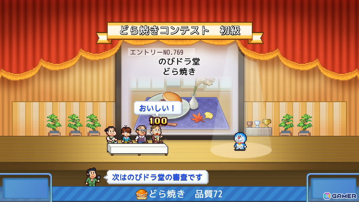 Switch「ドラえもんのどら焼き屋さん物語」パッケージ版が発売!ゲーム画面に出てくるFキャラクターやひみつ道具、お菓子などが描かれたガイドブックも付属の画像