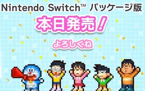 Switch「ドラえもんのどら焼き屋さん物語」パッケージ版が発売!ゲーム画面に出てくるFキャラクターやひみつ道具、お菓子などが描かれたガイドブックも付属