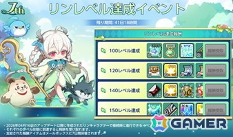 「メイプルストーリーM」サービス開始から7周年を記念したイベントを開催！新職業「リン」が実装の画像4