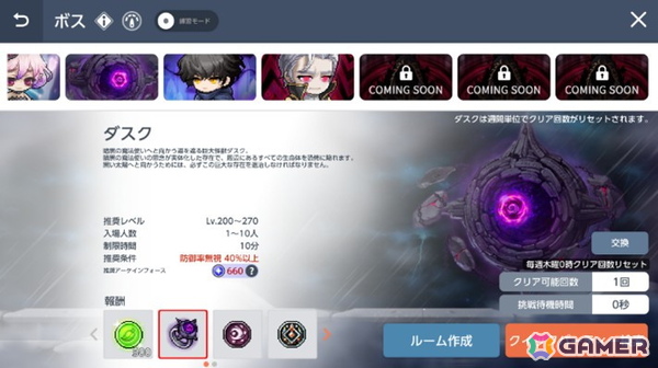 「メイプルストーリーM」サービス開始から7周年を記念したイベントを開催！新職業「リン」が実装の画像5