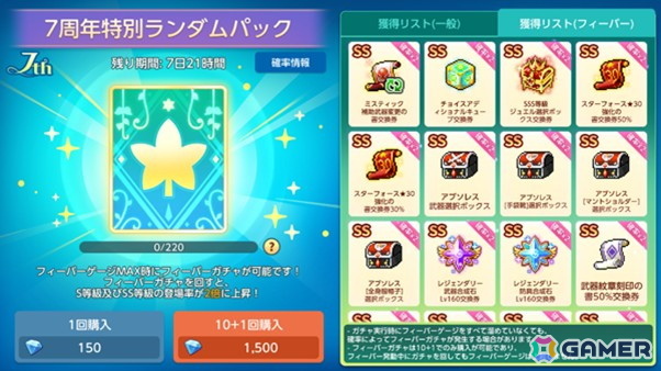 「メイプルストーリーM」サービス開始から7周年を記念したイベントを開催！新職業「リン」が実装の画像15