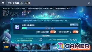 「メイプルストーリーM」サービス開始から7周年を記念したイベントを開催！新職業「リン」が実装の画像6