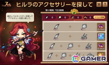 「メイプルストーリーM」サービス開始から7周年を記念したイベントを開催！新職業「リン」が実装の画像8