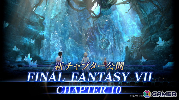 「FFVII エバークライシス」で「FFVII CHAPTER10 立ちはだかる脅威」が公開！「FFXIII」シリーズコラボの復刻もの画像2