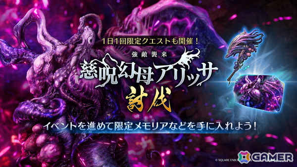 「FFVII エバークライシス」で「FFVII CHAPTER10 立ちはだかる脅威」が公開！「FFXIII」シリーズコラボの復刻もの画像5