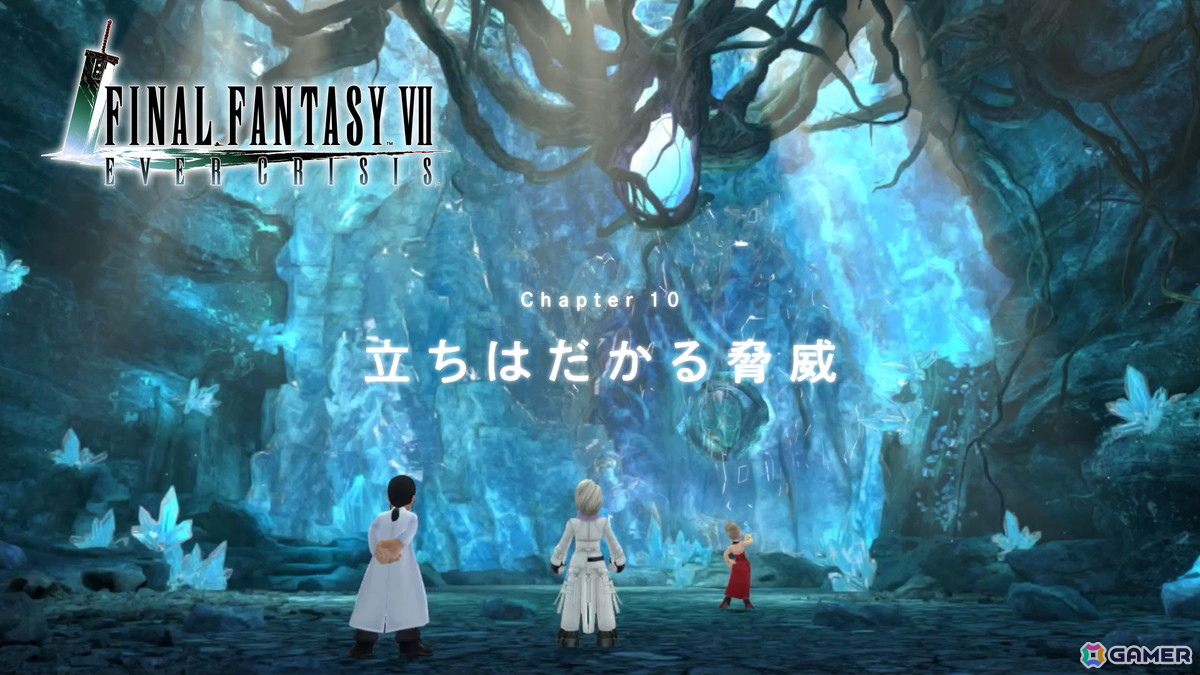 「FFVII エバークライシス」で「FFVII CHAPTER10 立ちはだかる脅威」が公開!「FFXIII」シリーズコラボの復刻もの画像