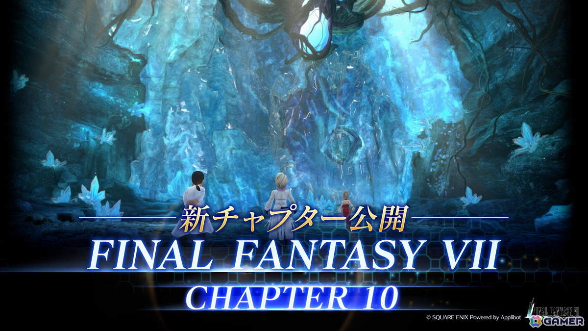 「FFVII エバークライシス」で「FFVII CHAPTER10 立ちはだかる脅威」が公開!「FFXIII」シリーズコラボの復刻もの画像