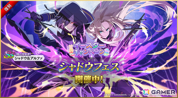 「陰の実力者になりたくて！マスターオブガーデン」×アニメ「ダンまちV」のコラボが開催！ベルやヘスティア、アイズ、リューが登場の画像18