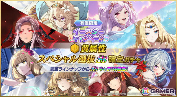 「陰の実力者になりたくて！マスターオブガーデン」×アニメ「ダンまちV」のコラボが開催！ベルやヘスティア、アイズ、リューが登場の画像19