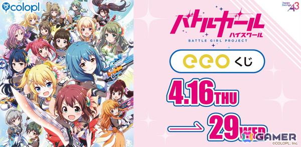 「バトルガール ハイスクール」がサービス開始から11周年！アートボードやスマホキャラスタンドなどが当たるオンラインくじを発売の画像1