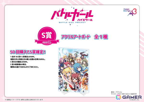 「バトルガール ハイスクール」がサービス開始から11周年！アートボードやスマホキャラスタンドなどが当たるオンラインくじを発売の画像2