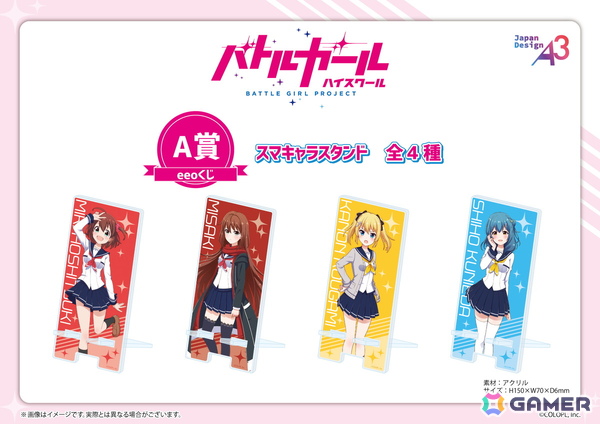 「バトルガール ハイスクール」がサービス開始から11周年！アートボードやスマホキャラスタンドなどが当たるオンラインくじを発売の画像3