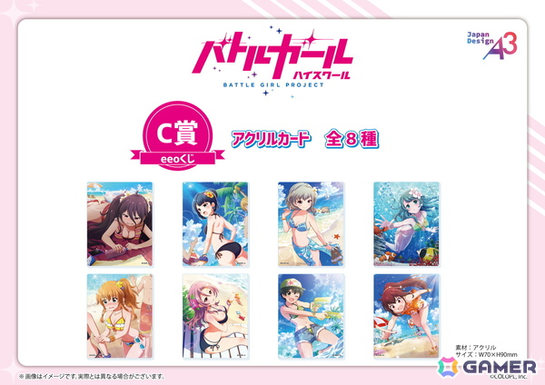 「バトルガール ハイスクール」がサービス開始から11周年！アートボードやスマホキャラスタンドなどが当たるオンラインくじを発売の画像5