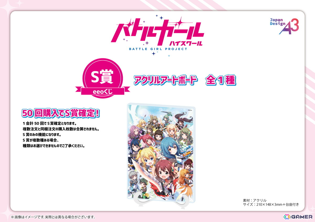 「バトルガール ハイスクール」がサービス開始から11周年！アートボードやスマホキャラスタンドなどが当たるオンラインくじを発売の画像