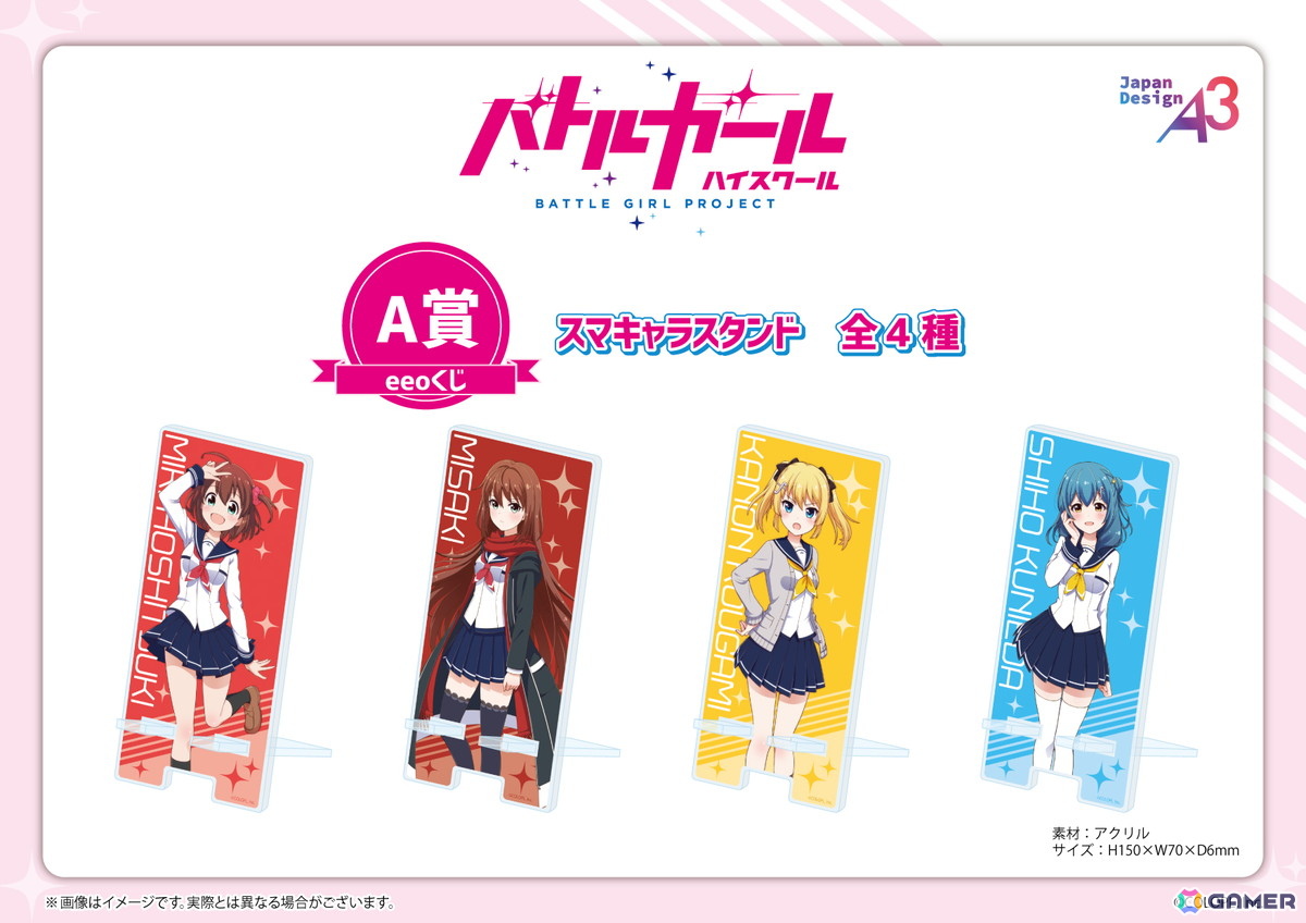 「バトルガール ハイスクール」がサービス開始から11周年！アートボードやスマホキャラスタンドなどが当たるオンラインくじを発売の画像