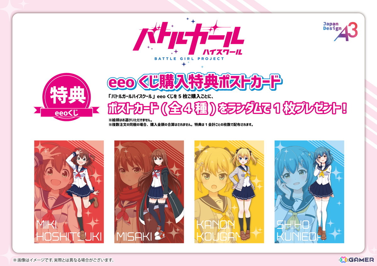 「バトルガール ハイスクール」がサービス開始から11周年！アートボードやスマホキャラスタンドなどが当たるオンラインくじを発売の画像
