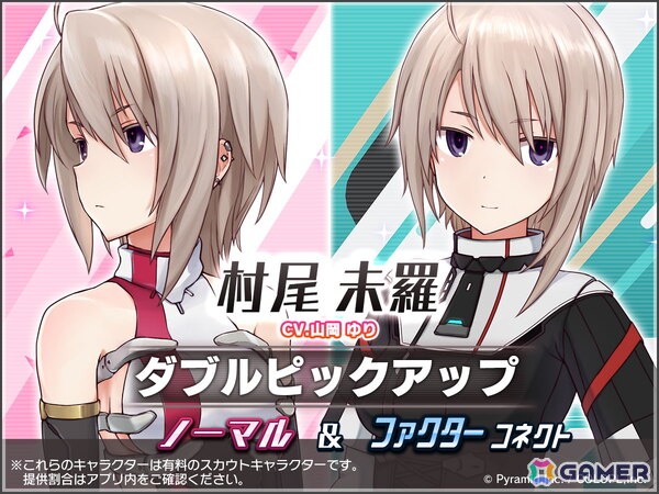 「アリス・ギア・アイギス」に新ステラーキャラクター「須賀乙莉【ムーン】（CV：高野麻里佳）」が登場！の画像5