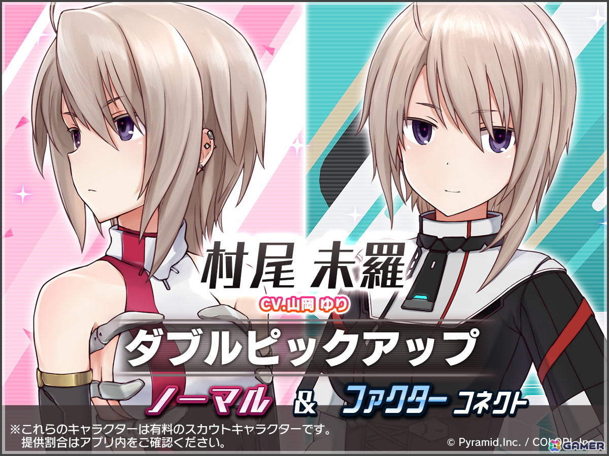 「アリス・ギア・アイギス」に新ステラーキャラクター「須賀乙莉【ムーン】（CV：高野麻里佳）」が登場！の画像5