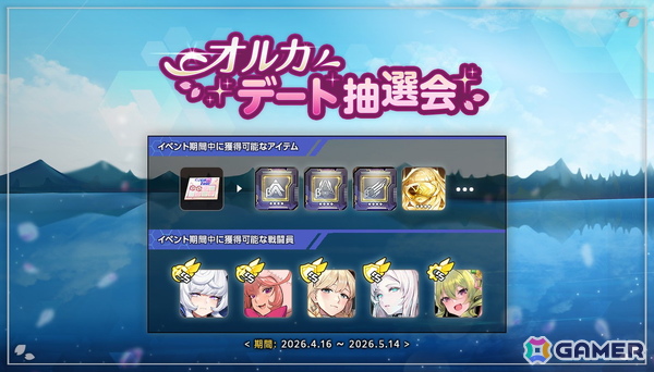 「ラストオリジン」に新規戦闘員のSランク軽装型保護機「イレイナ」が登場！限定スキンとセットになったアーリーアクセスパッケージも販売の画像4