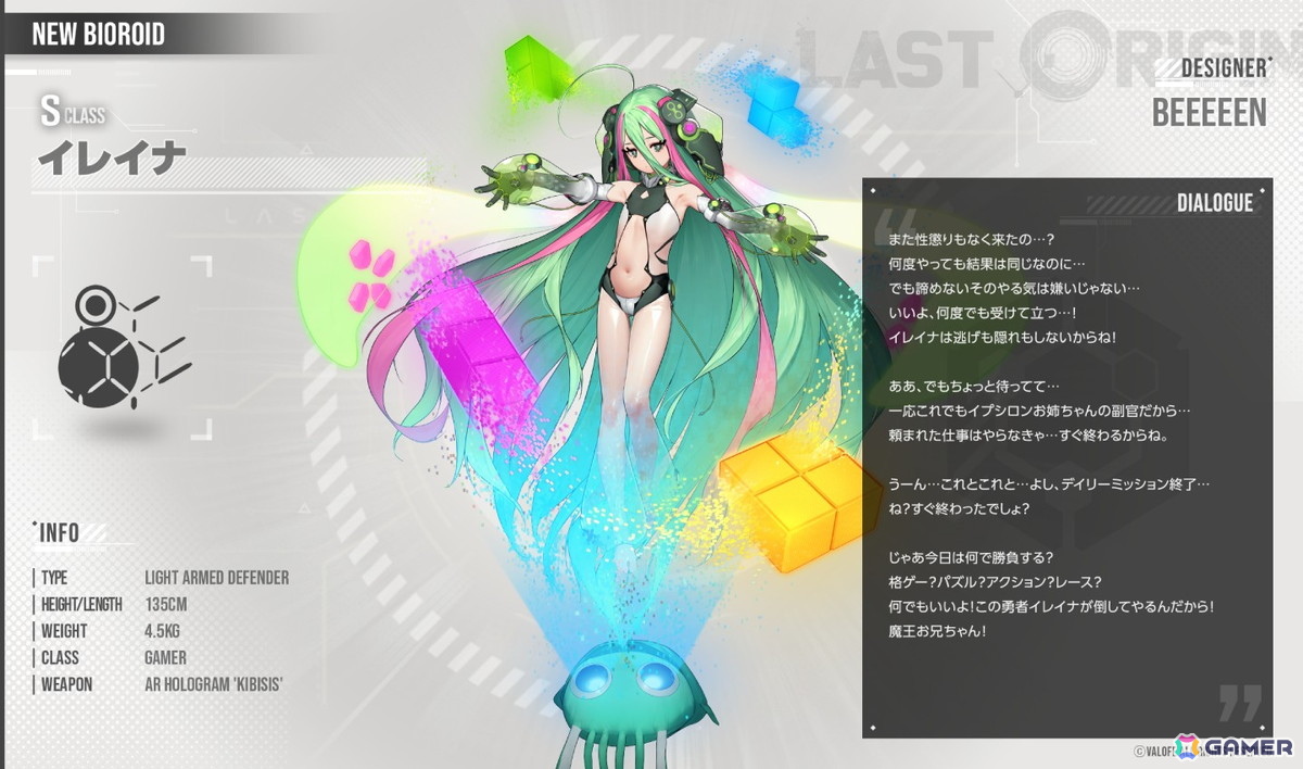 「ラストオリジン」に新規戦闘員のSランク軽装型保護機「イレイナ」が登場！限定スキンとセットになったアーリーアクセスパッケージも販売の画像