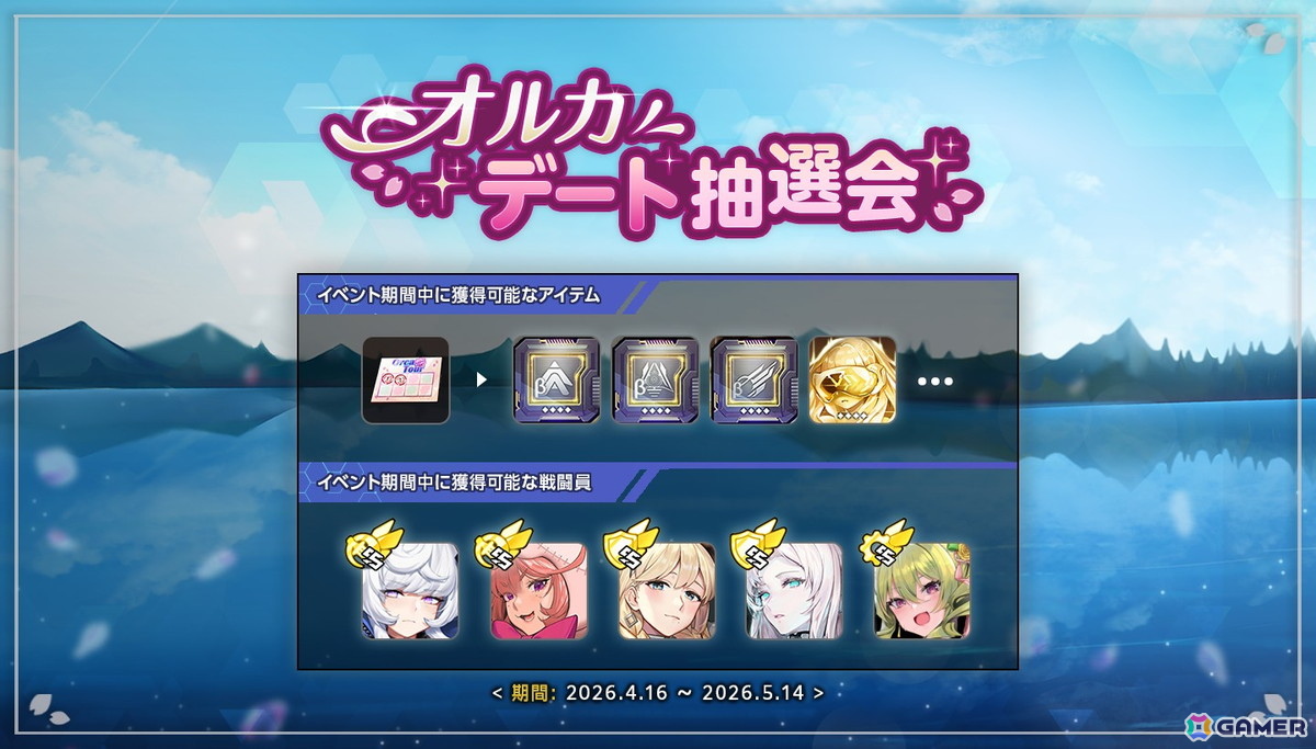 「ラストオリジン」に新規戦闘員のSランク軽装型保護機「イレイナ」が登場！限定スキンとセットになったアーリーアクセスパッケージも販売の画像