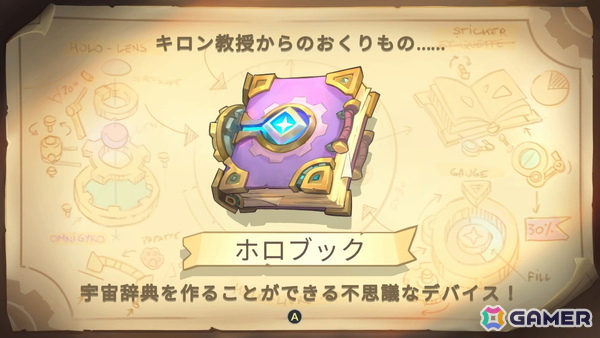 Switchパッケージ版「Pilo and the Holobook～ピロと不思議な百科事典～」が発売！絵本のような世界を旅しながらステッカーを集めるコージーADVの画像