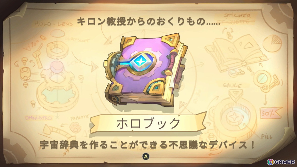 Switchパッケージ版「Pilo and the Holobook～ピロと不思議な百科事典～」が発売！絵本のような世界を旅しながらステッカーを集めるコージーADVの画像3