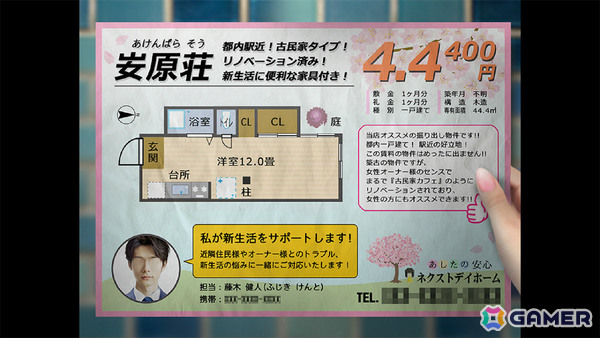 新社会人の主人公が体験する悪夢のような恐怖を描く日常侵食ホラー「つぐのひ -彁名縛りの部屋-」PS4/Switch版がリリース!の画像