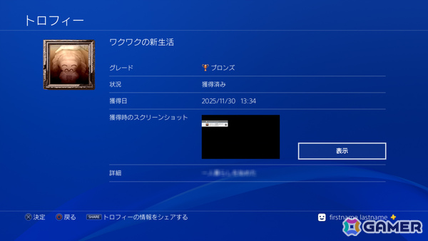 新社会人の主人公が体験する悪夢のような恐怖を描く日常侵食ホラー「つぐのひ -彁名縛りの部屋-」PS4/Switch版がリリース！の画像6