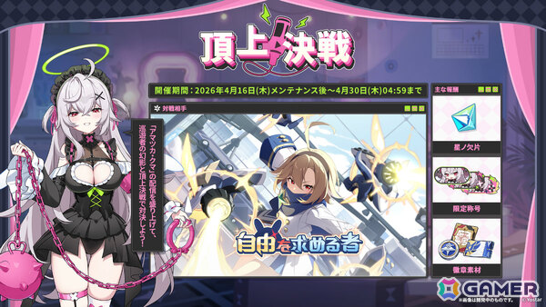 「ステラソラ」ハーフアニバーサリー記念イベント「夜暗に踊る狐独な影」が開催！オトハ（CV：加隈亜衣）のピックアップガチャもの画像10