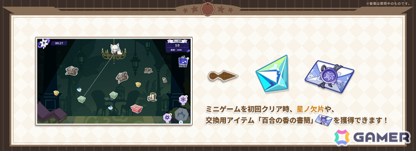 「ステラソラ」ハーフアニバーサリー記念イベント「夜暗に踊る狐独な影」が開催！オトハ（CV：加隈亜衣）のピックアップガチャもの画像2