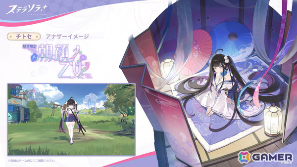 「ステラソラ」ハーフアニバーサリー記念イベント「夜暗に踊る狐独な影」が開催！オトハ（CV：加隈亜衣）のピックアップガチャもの画像8