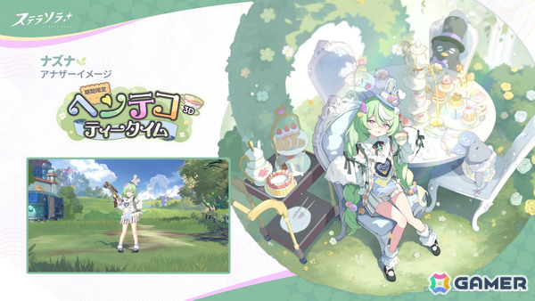 「ステラソラ」ハーフアニバーサリー記念イベント「夜暗に踊る狐独な影」が開催！オトハ（CV：加隈亜衣）のピックアップガチャもの画像9