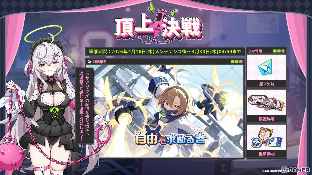 「ステラソラ」ハーフアニバーサリー記念イベント「夜暗に踊る狐独な影」が開催！オトハ（CV：加隈亜衣）のピックアップガチャもの画像