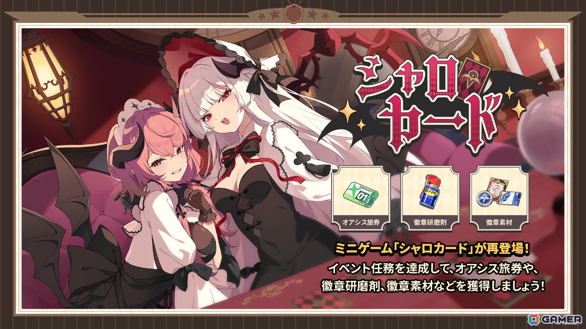 「ステラソラ」ハーフアニバーサリー記念イベント「夜暗に踊る狐独な影」が開催！オトハ（CV：加隈亜衣）のピックアップガチャもの画像