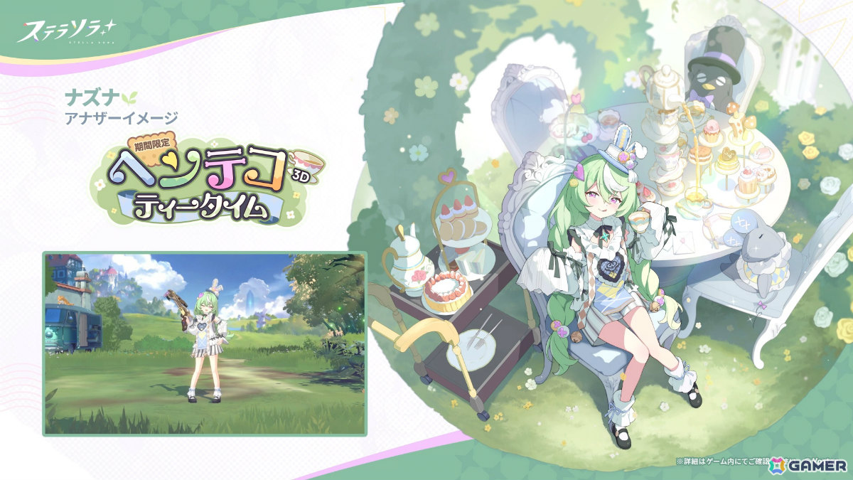 「ステラソラ」ハーフアニバーサリー記念イベント「夜暗に踊る狐独な影」が開催！オトハ（CV：加隈亜衣）のピックアップガチャもの画像
