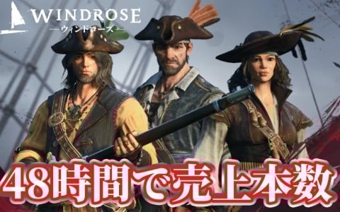 海賊オープンワールドサバイバルクラフト「Windrose / ウィンドローズ」の販売本数が48時間で50万本を突破!