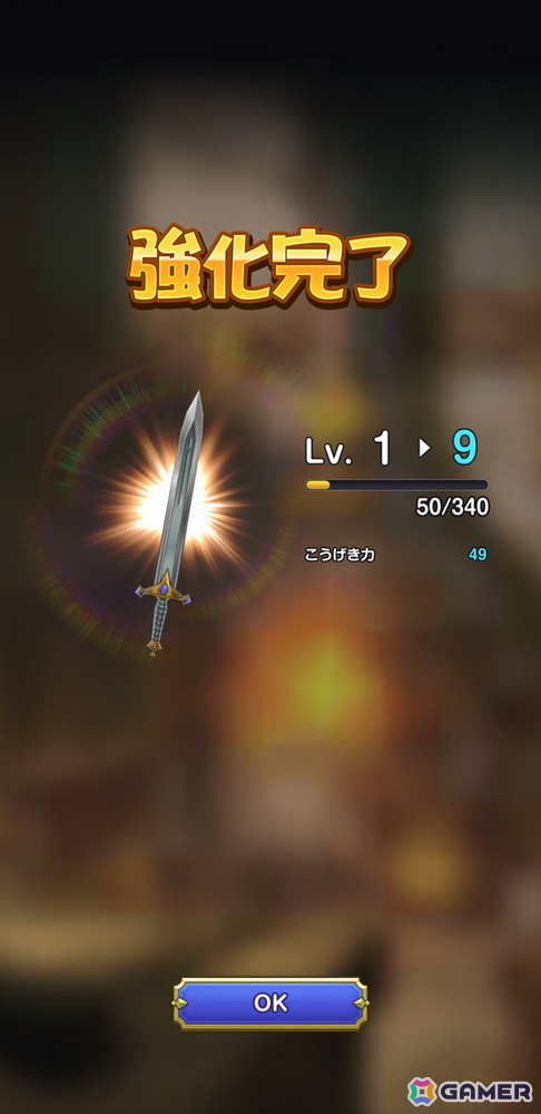 ローグライトRPGなのに「ドラゴンクエスト」感溢れる手触り！「ドラゴンクエストスマッシュグロウ」リリース直前レビューの画像17