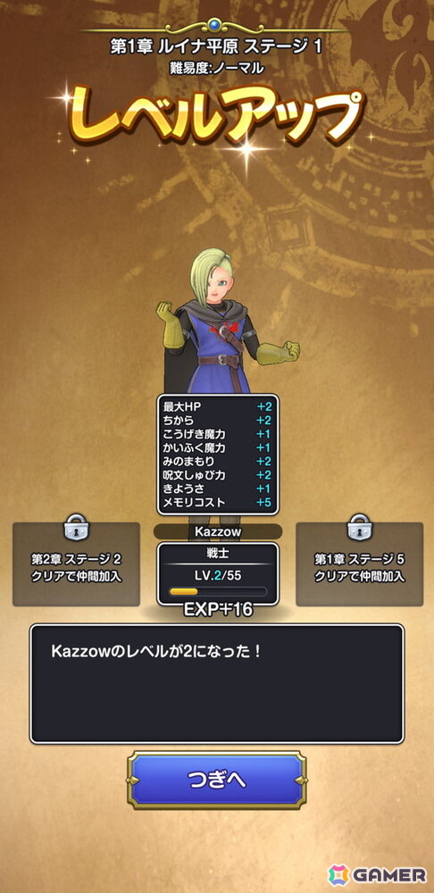 ローグライトRPGなのに「ドラゴンクエスト」感溢れる手触り！「ドラゴンクエストスマッシュグロウ」リリース直前レビューの画像18