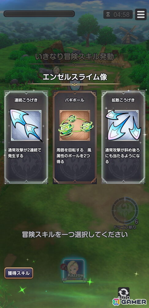 ローグライトRPGなのに「ドラゴンクエスト」感溢れる手触り！「ドラゴンクエストスマッシュグロウ」リリース直前レビューの画像6