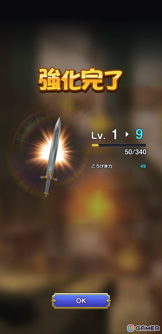 ローグライトRPGなのに「ドラゴンクエスト」感溢れる手触り！「ドラゴンクエストスマッシュグロウ」リリース直前レビューの画像