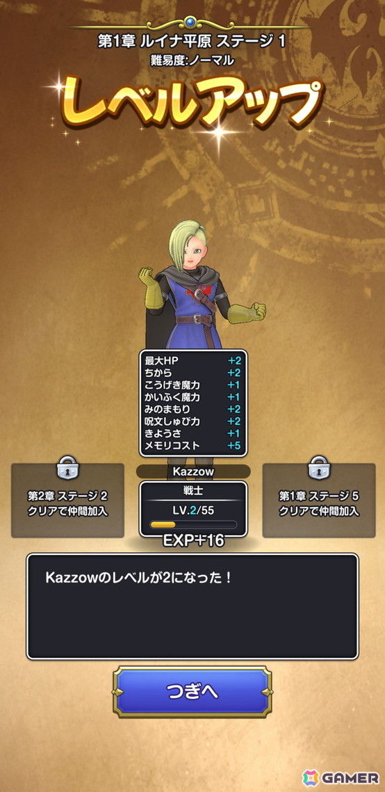 ローグライトRPGなのに「ドラゴンクエスト」感溢れる手触り！「ドラゴンクエストスマッシュグロウ」リリース直前レビューの画像