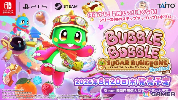 40周年を迎える「バブルボブル」シリーズ最新作のアクションゲーム「バブルボブル シュガーダンジョン ブースト」がPS5/Switchで8月20日に発売！の画像1